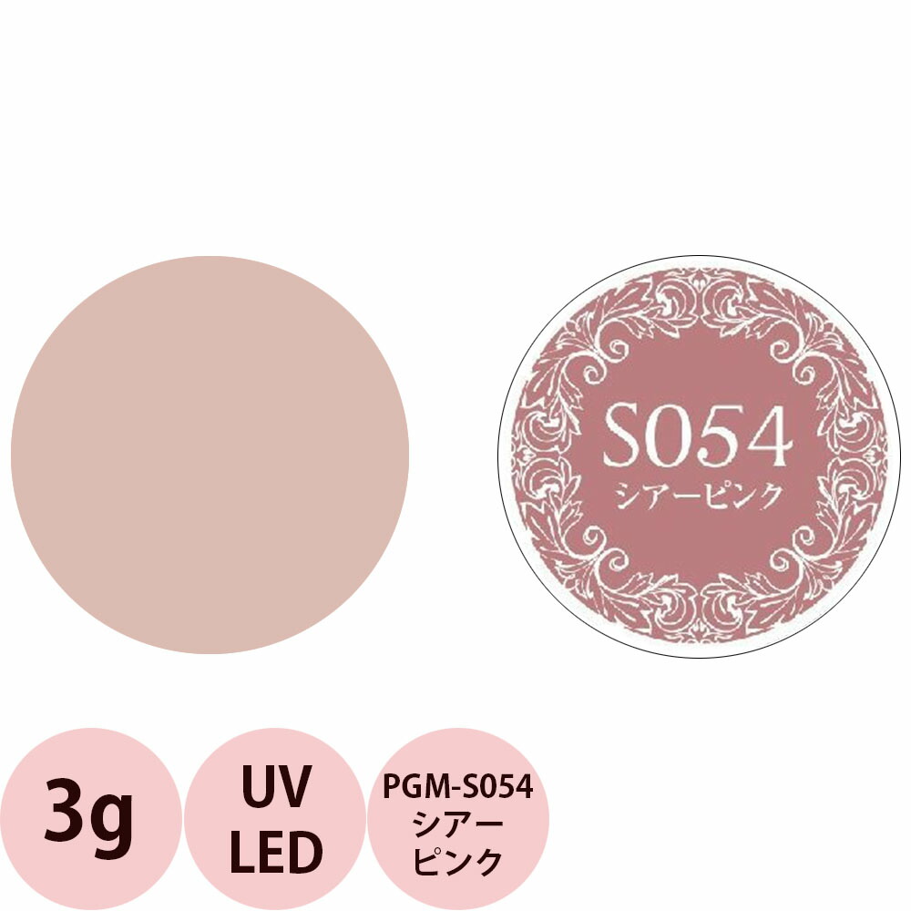 楽天市場】PREGEL Muse プリジェルミューズ カラージェル PGU-GP312