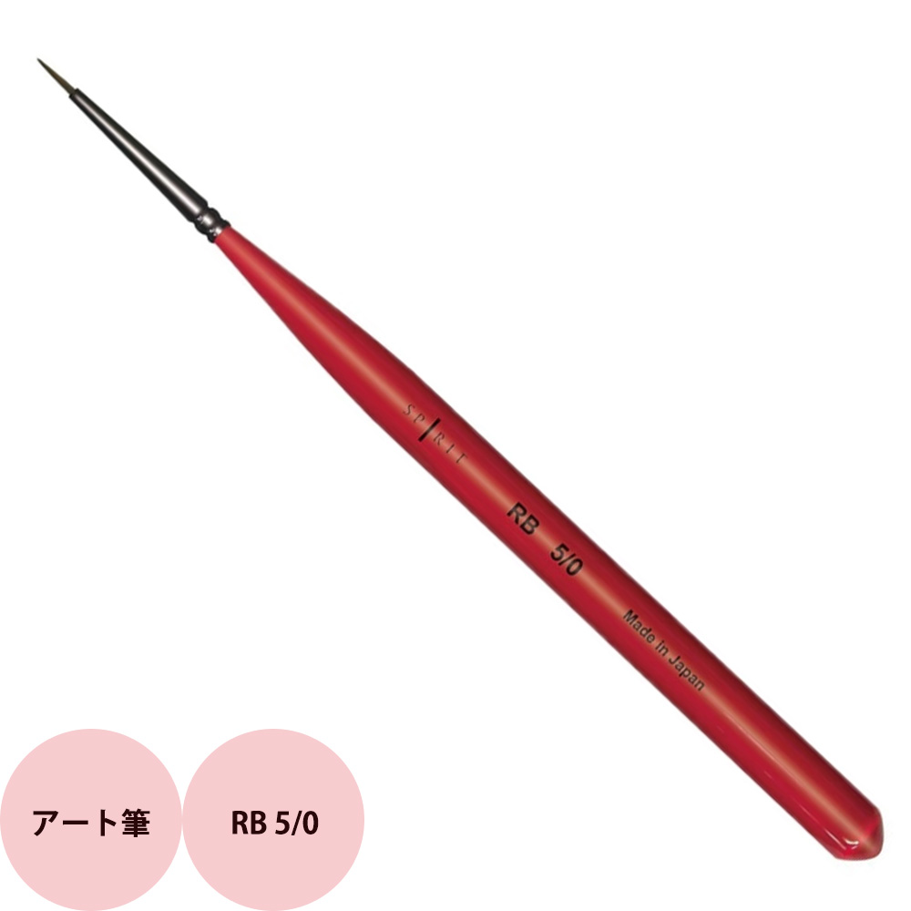 プリジェル　筆セット pregel549.jpg