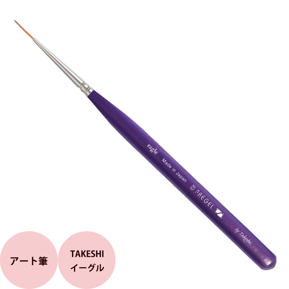 プリジェル　筆セット SPIRIT RB 10/0L アート用筆(キャップ付)【ゆうパケット