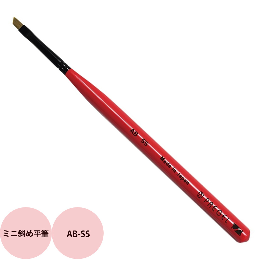 プリジェル　筆セット pregel561.jpg