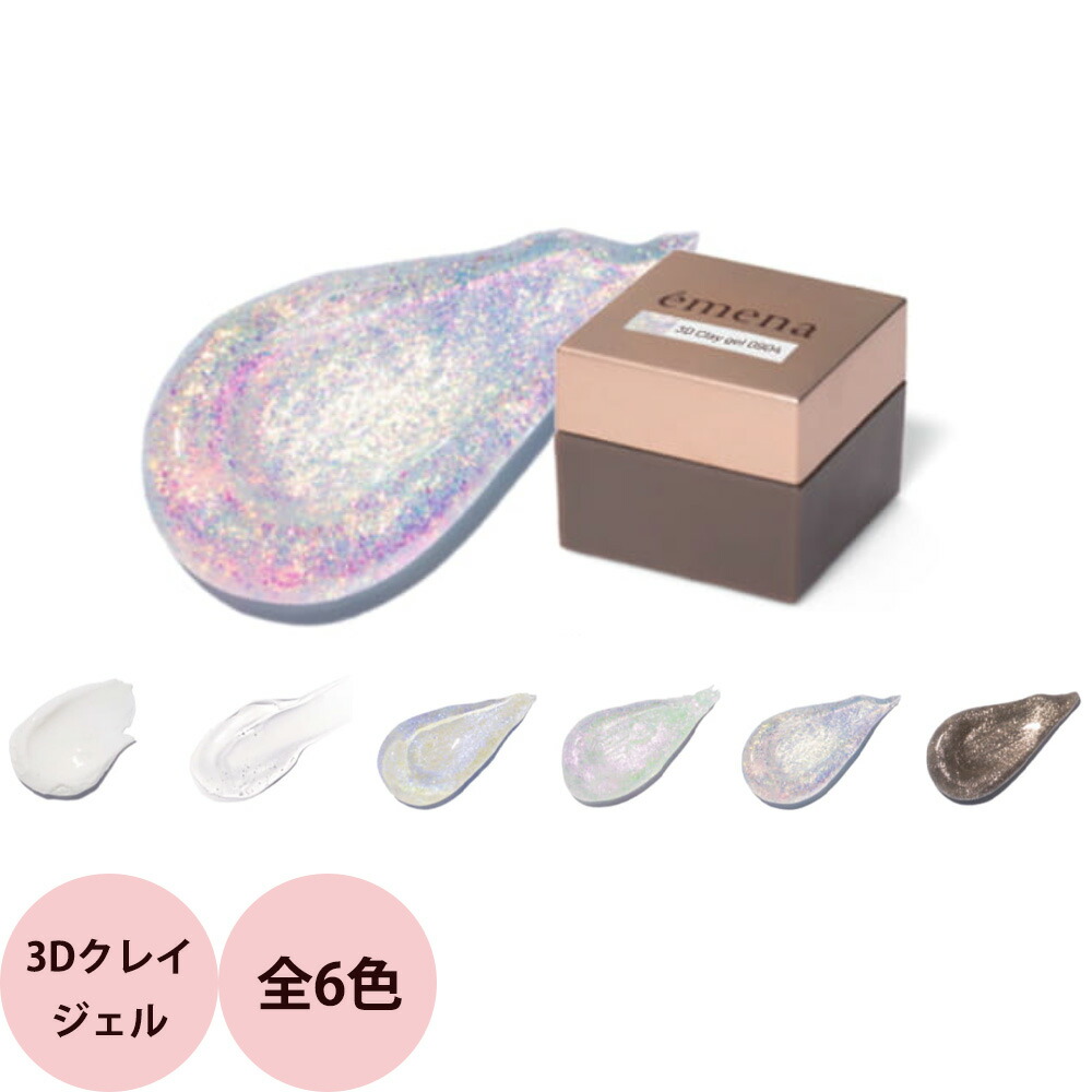 ジェルネイル 14点セット プリジェル セルフネイル エメナ emenaの通販