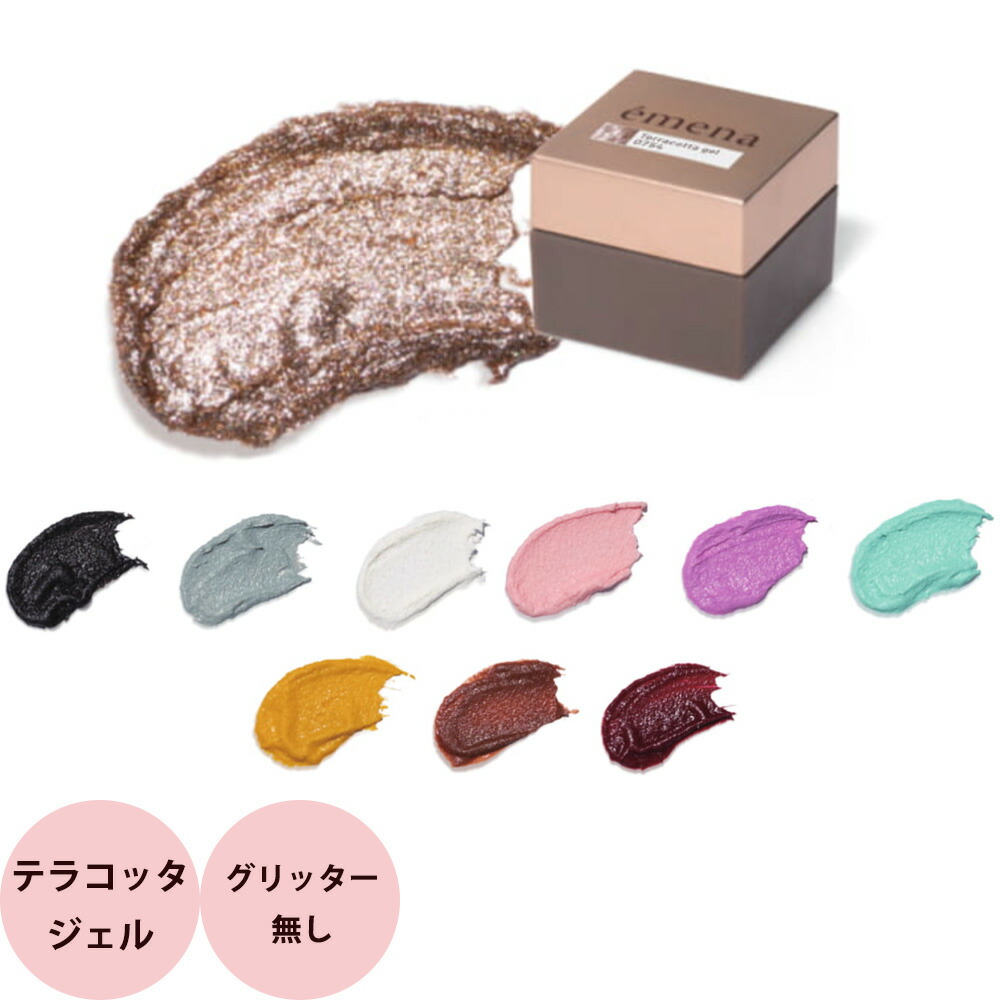 プリジェル　テラコッタ　漆喰20色 pregel591.jpg