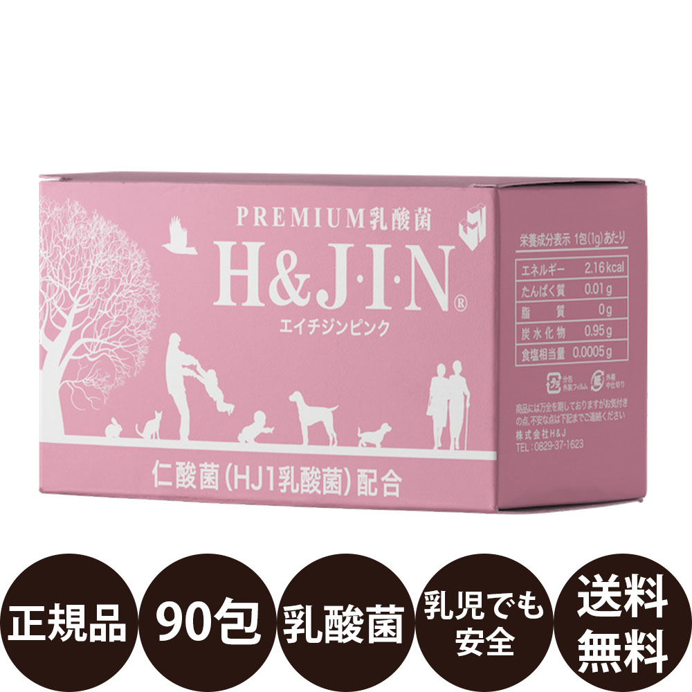 乳酸菌　エイチジングリーンEX 人用（30包入り） Amazon | Premium乳酸菌H&JIN グリーンEX 人用 30包 乳酸菌