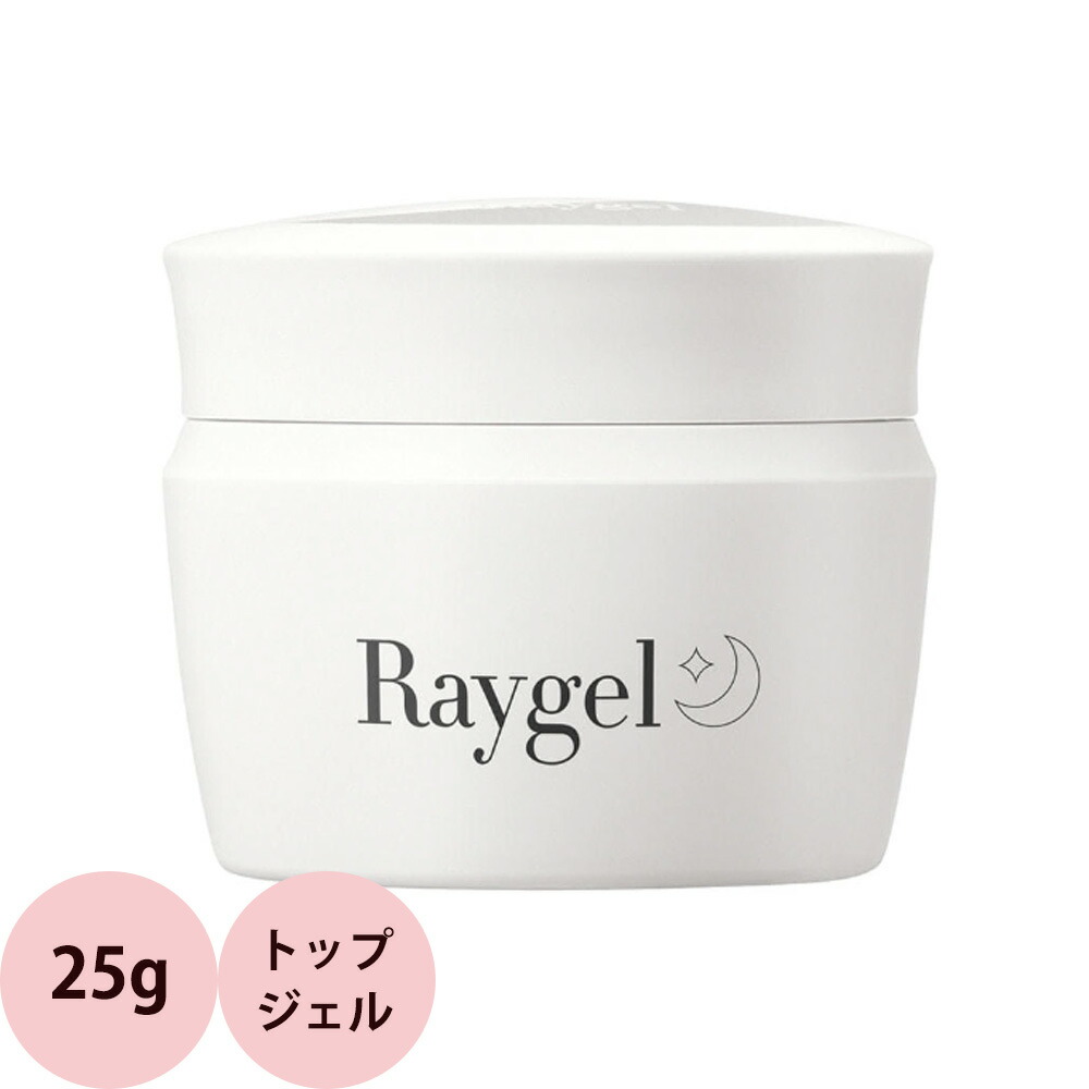激安⭐︎Raygel BASE GEL Fine fit 100g 楽天市場】Raygel レイジェル ベースジェル Fine fit ファイン