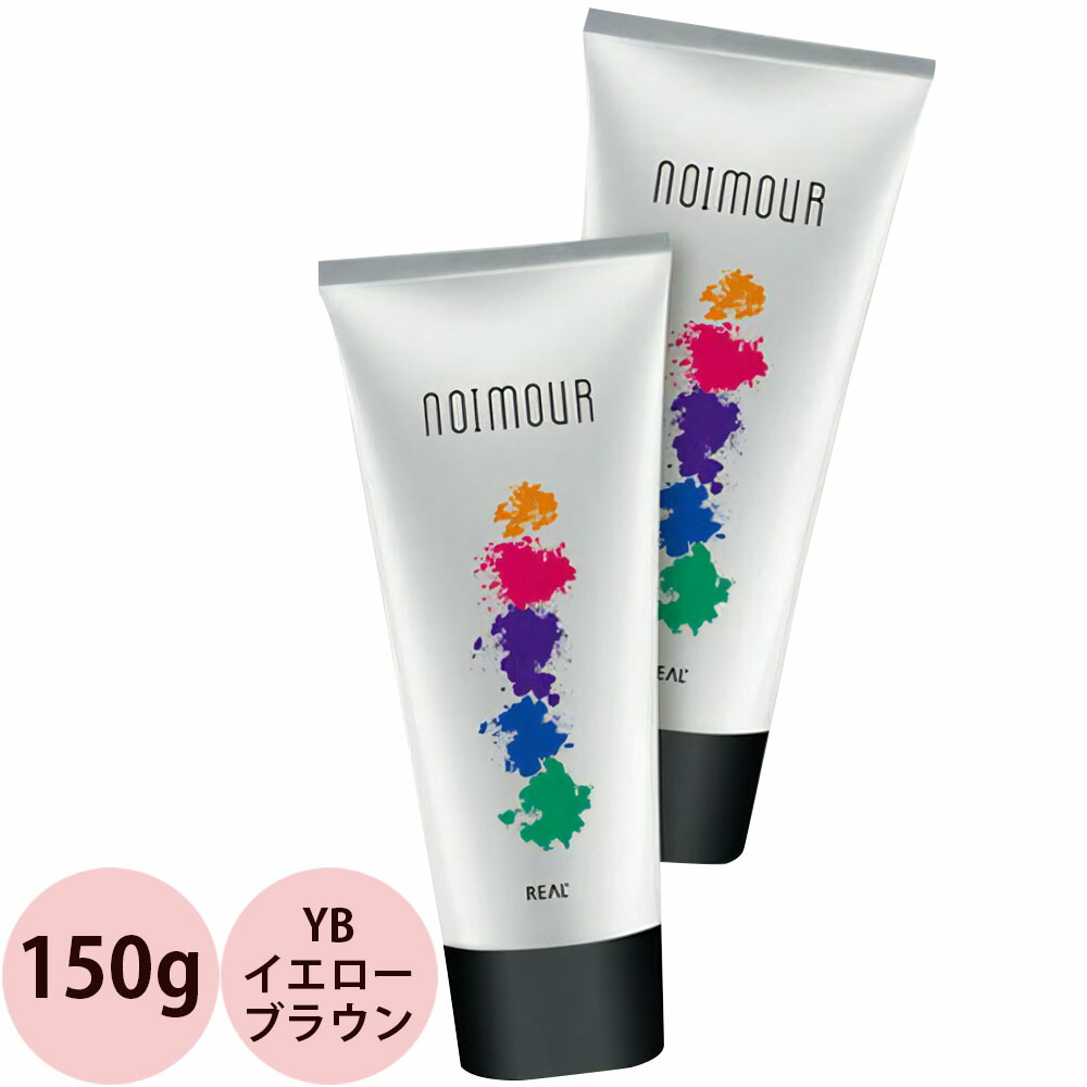 楽天市場】リアル化学 ノアムール RB レッドブラウン / 150g 【 ヘア