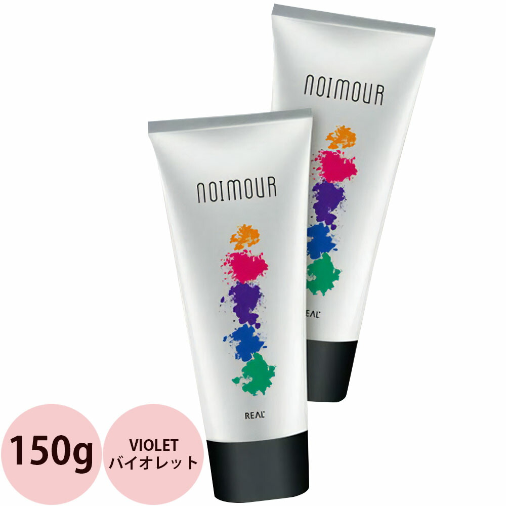 楽天市場】ルベル ルキアス V バイオレット / 150g 【 ヘアカラー 酸性