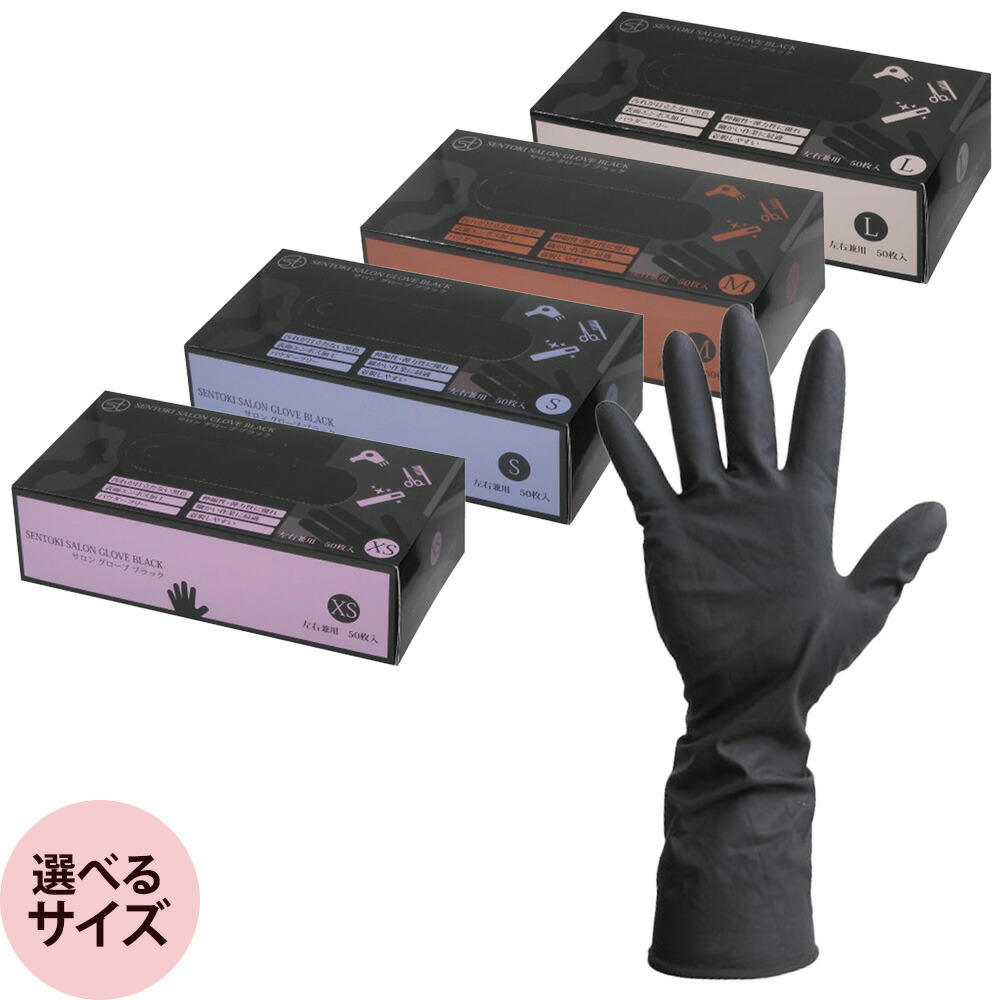 楽天市場】オカモト ブラック グローブ （SS・S・M・L） 50枚入り