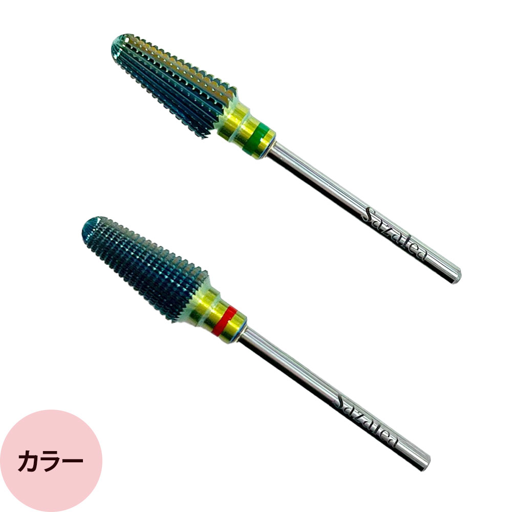サザレア トルネードビット コース・ファイン [ ネイルマシン オフ フィル 爪 ジェルネイル ネイリスト ] Sazalea
