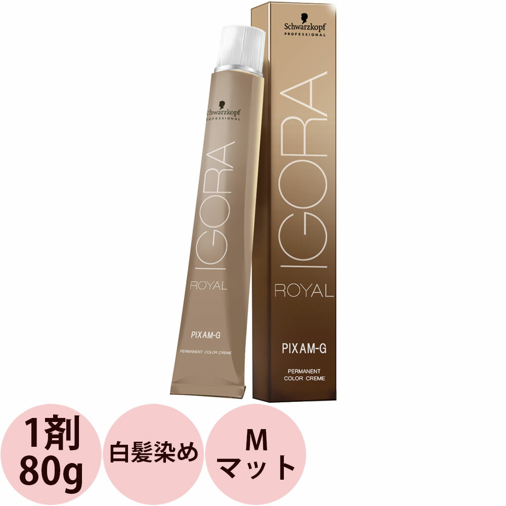 Schwarzkopf イゴラカラー剤まとめ売り／未開封49本/使用済み15本 Schwarzkopf イゴラカラー剤まとめ売り／未開封49本/使用済み15