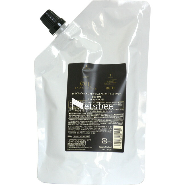 楽天市場】シュワルツコフ BCオイル イノセンス オイル トリートメント