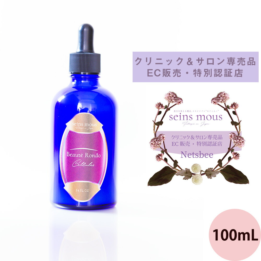 楽天市場】[ 正規販売店 ] セインムー ボーテロンド シェルル 30mL 