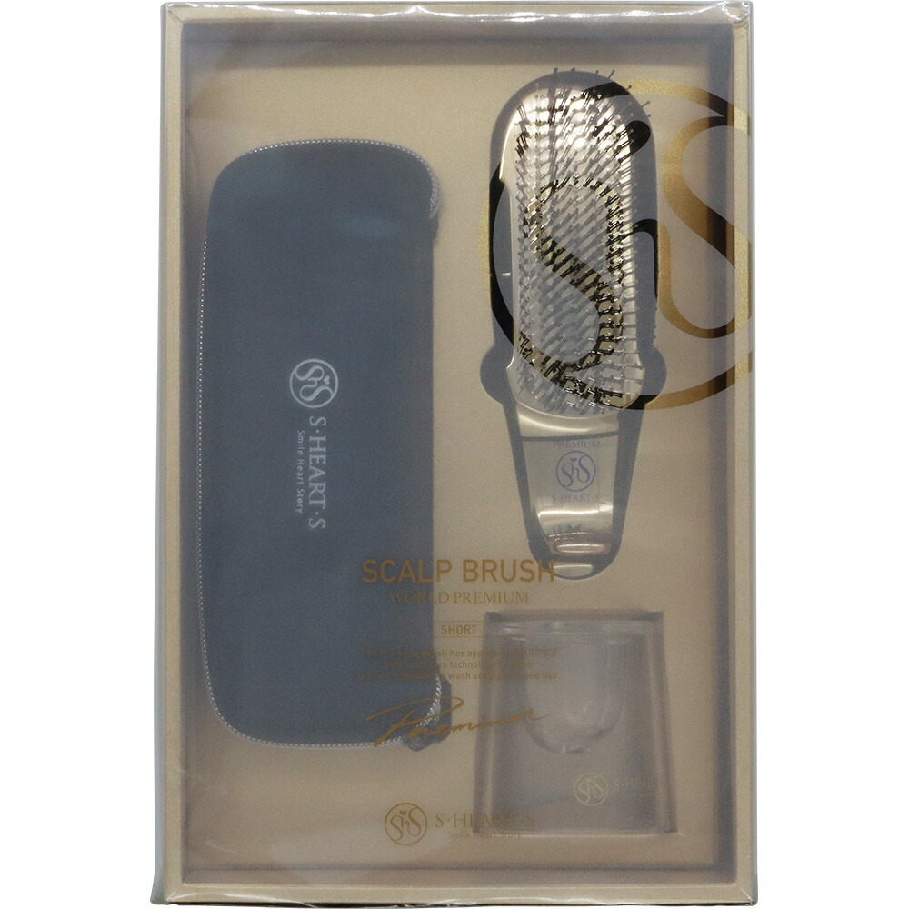 [ 正規品 ] エスハートエス スカルプブラシ ワールドプレミアム ＜ショート・ギフトセット＞ SCALP BRUSH WORLD PREMIUM SHORT シャンプー ブラシ トリートメント ブロー 美容師 おすすめ 送料無料