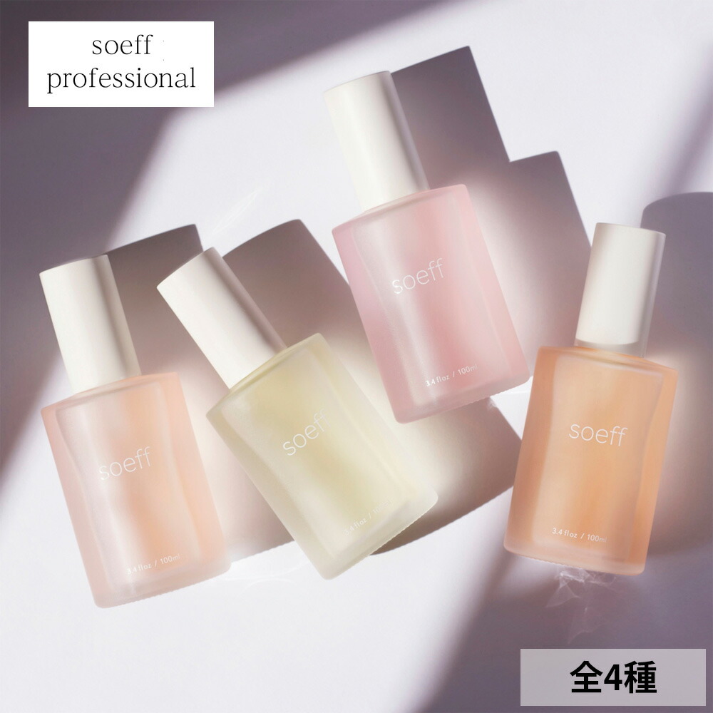 【楽天市場】ソフ オイルインセラム モクレン・キンモクセイ・ピュア 100ml Soeff ソフプロフェッショナル [ 木蓮 金木犀 ピュア