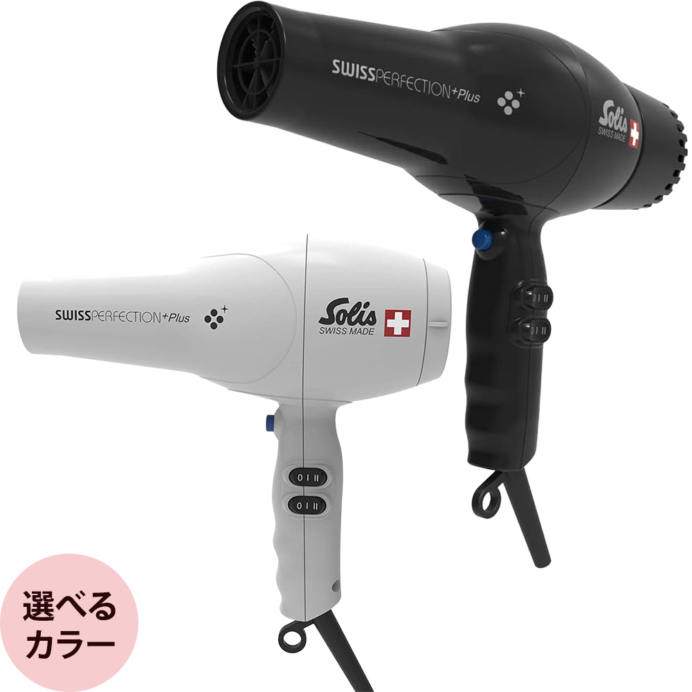 楽天市場】ソリス ブリオンブロー ネオ SD320N [ 業務用 ヘア