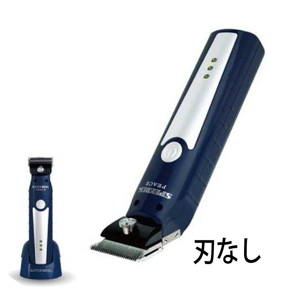 スピーディク電気バリカン用替刃　清水電機 10mm×2個　6mm　スピー Amazon | スピーディク 電気バリカン 替刃 6mm | スピーディック