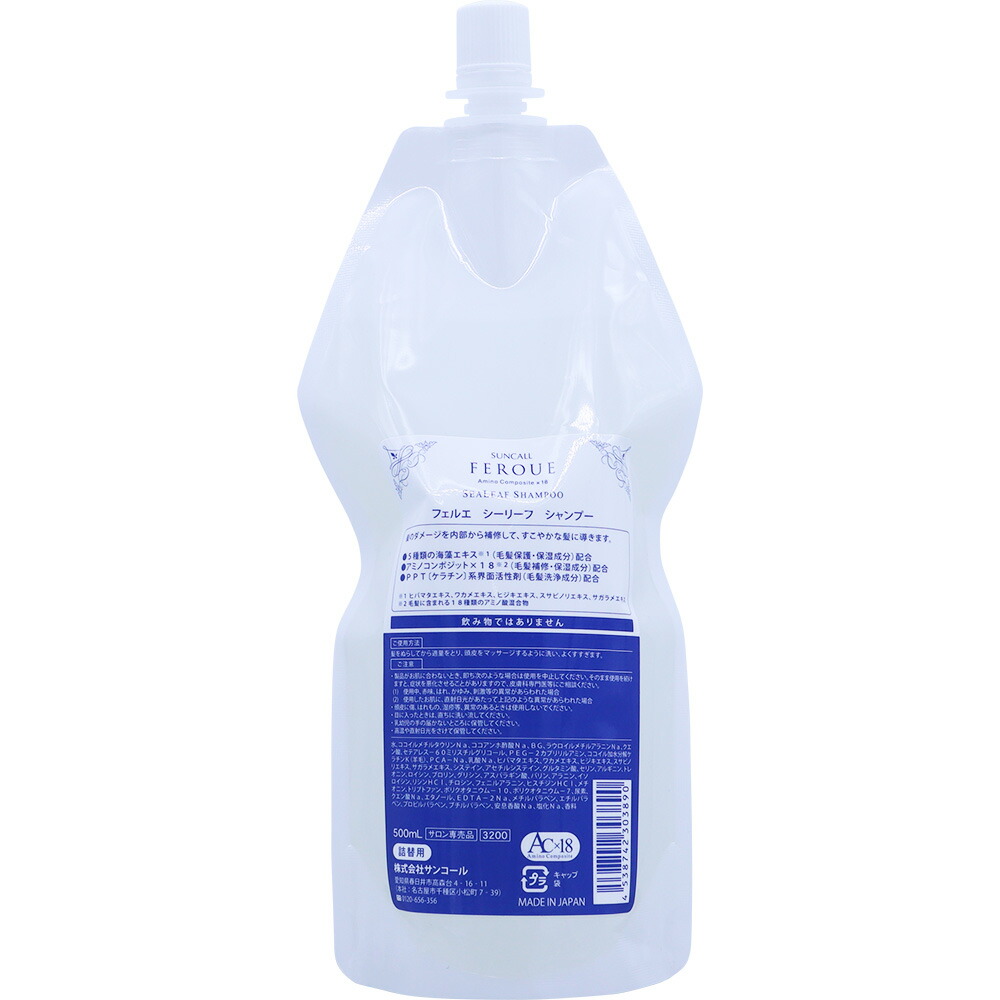 楽天市場】サンコール フェルエ シーリーフ シャンプー / 1900mL