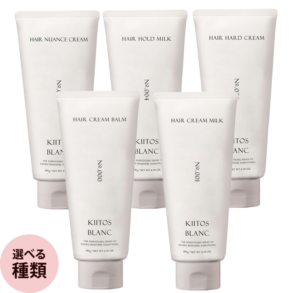 サンコール キートス ブラン 選べる 3本セット 190g×3本 [ スタイリング剤 サロン専売品 おすすめ 人気 ] suncall