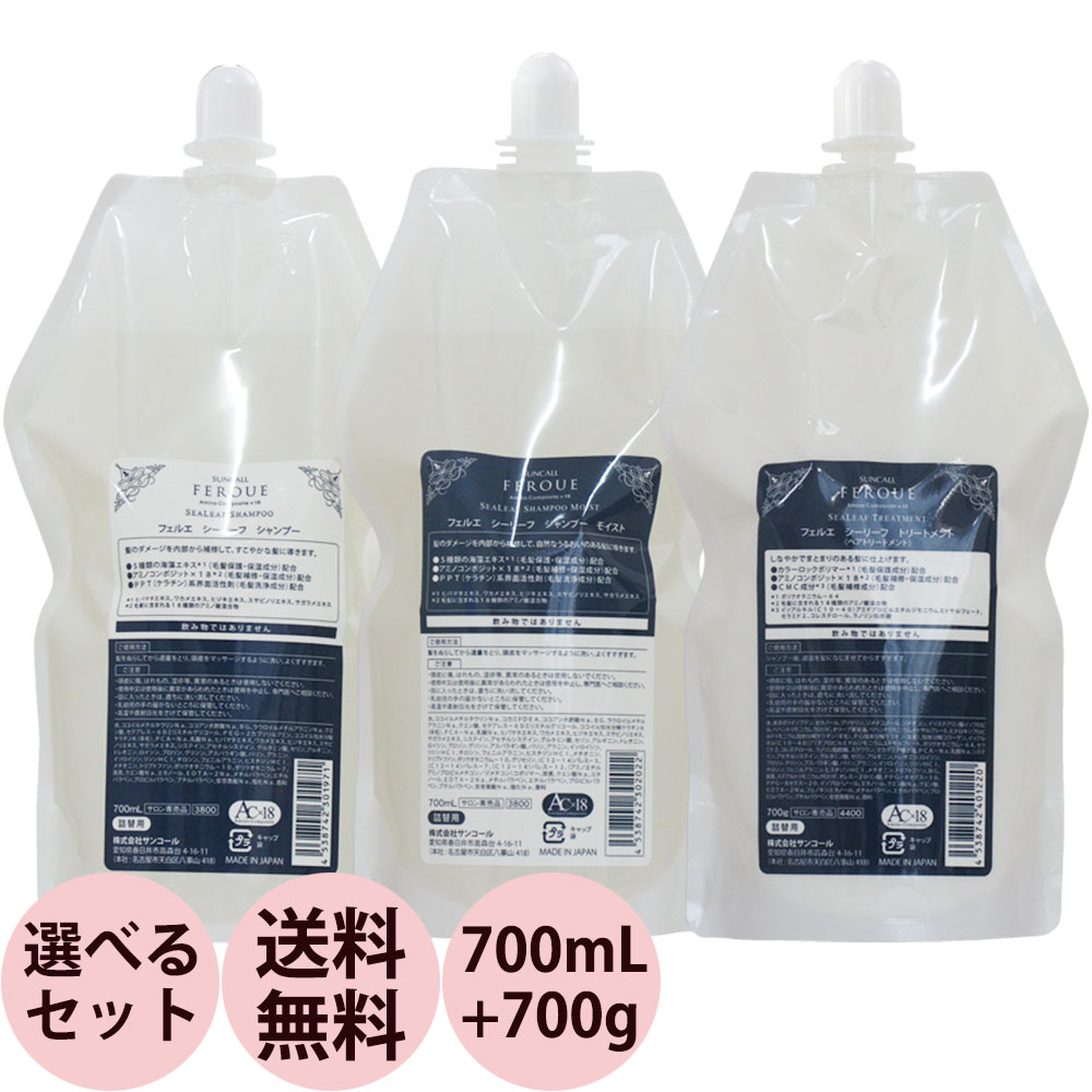 超美品再入荷品質至上! サンコール R-21 シャンプー 700ml ...