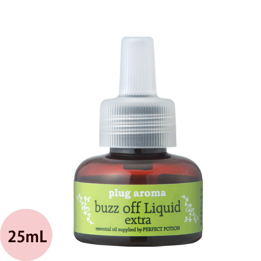 市場 水なし 25ml バズオフ エッセンシャルオイル 交換用 リキッド 精油 エクストラ プラグアロマ アロマディフューザー