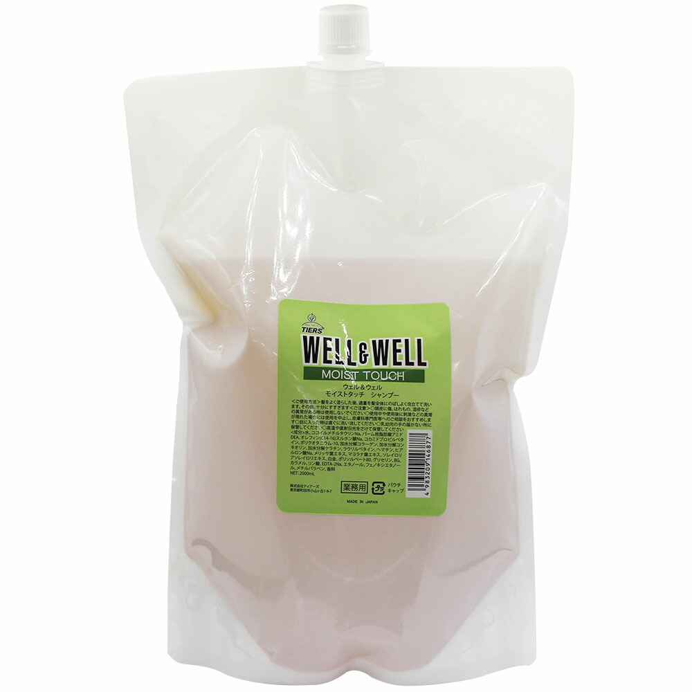 ティアーズ スムースタッチ シャンプー トリートメント　２Ｌ　髪質改善 ティアーズ ウェル&ウェル スムースタッチ シャンプー 2000ml