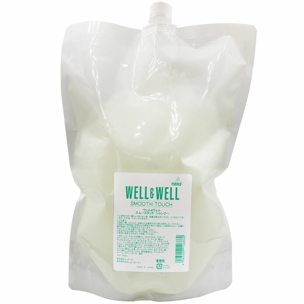 ティアーズ スムースタッチ シャンプー トリートメント　２Ｌ　髪質改善 楽天市場】ウェル＆ウェル スムースタッチ ヘアトリートメント