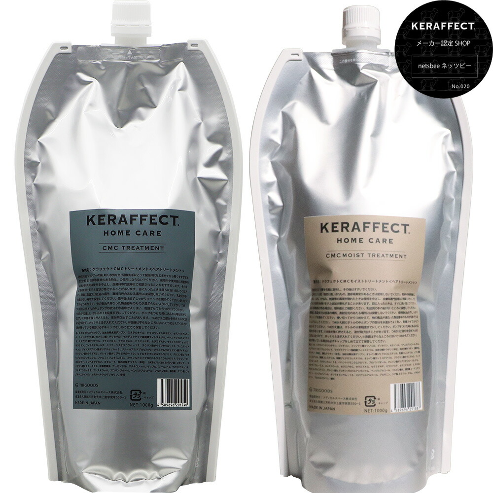 楽天市場】【正規販売店】ケラフェクト シャンプー＆トリートメント
