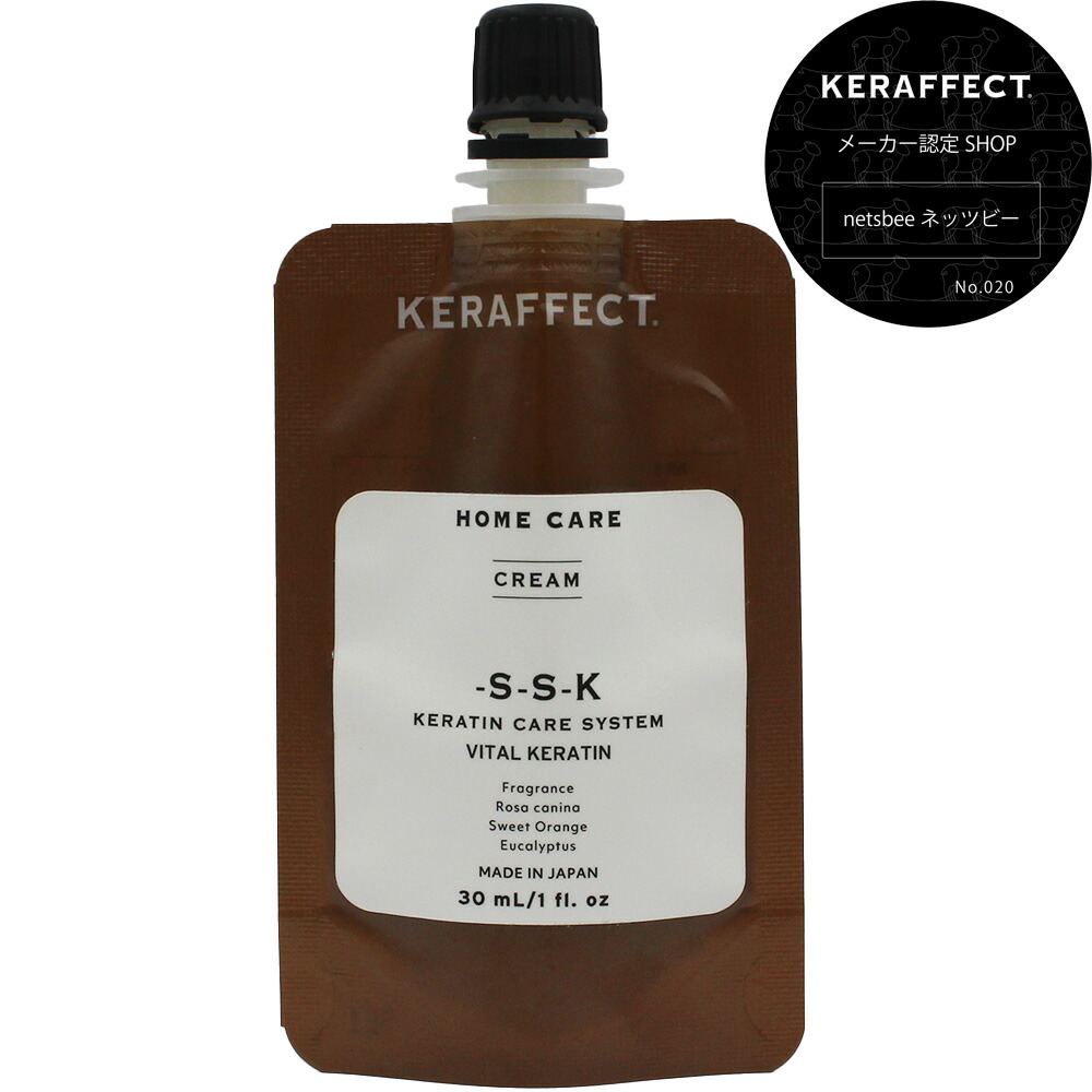 楽天市場】ケラフェクト エマルジョン 30mL [ 活性化 ケラチン ヘア