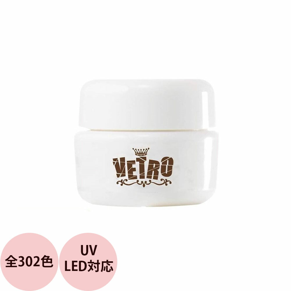 楽天市場 ベトロ ジェル Vetro No 19 ベトロ ナンバージューク カラージェル 全302色 13 4ml ジェルネイル プロ ネイリスト サロン 人気 プロ用ヘア コスメshopネッツビー