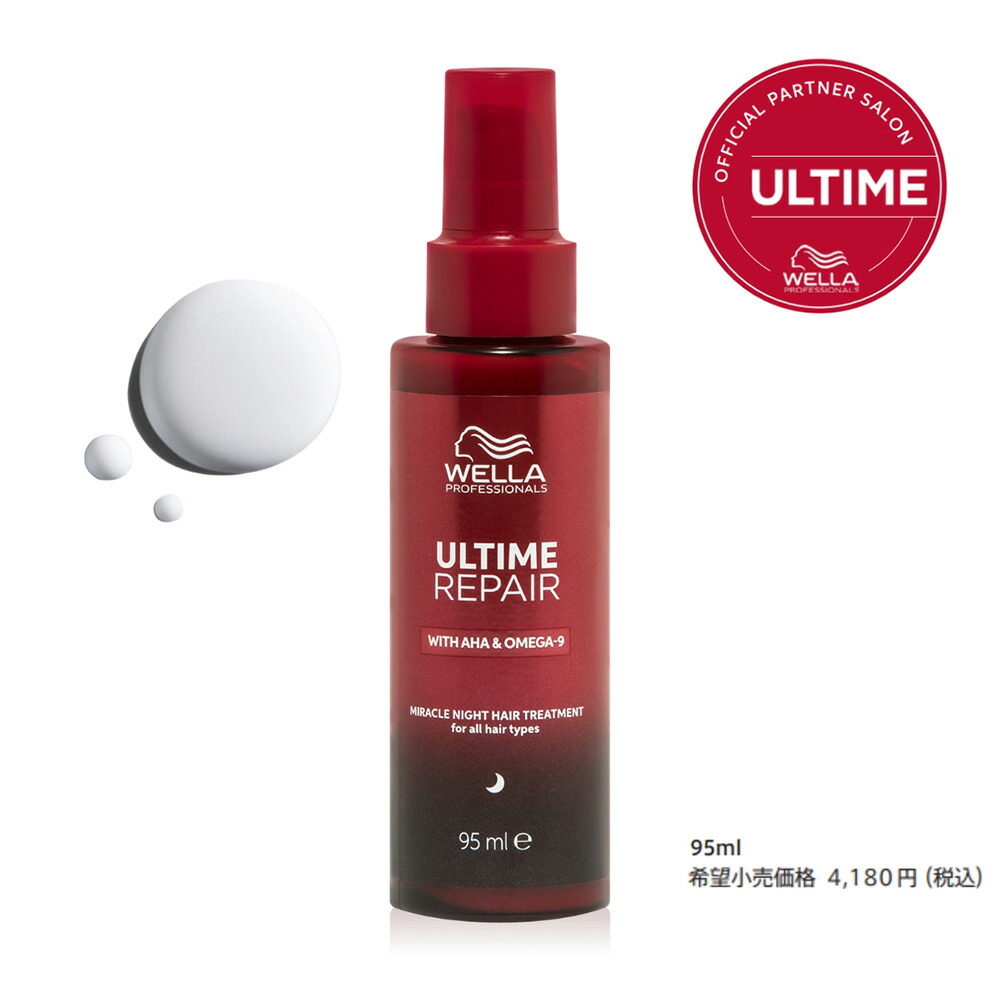 ultime-repair_l09mil.jpg