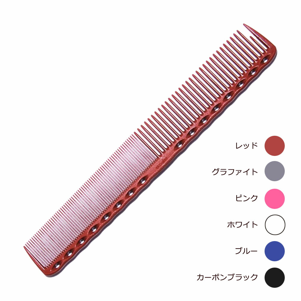 楽天市場】Y.S.PARK ワイエスパーク コーム YS-185（全3色