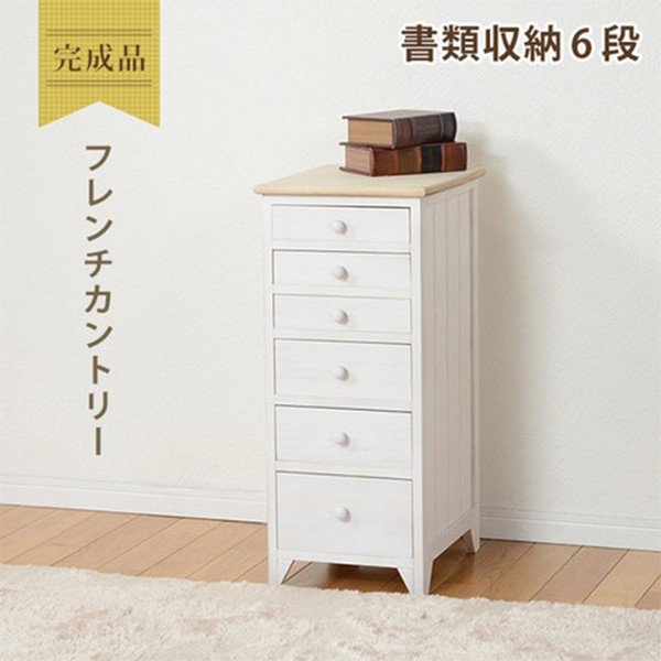 リビング 収納 おしゃれ 棚 キャビネット チェスト 引き出し 白