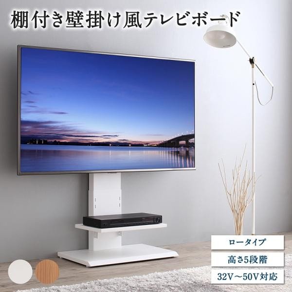 テレビ台 おしゃれ 収納家具 壁掛けスタンド ロータイプ Stand Tv Stand Tv テレビスタンド ロータイプ 50型対応 高さ調節可能 25日限定 エントリーでｐ8倍 限りなく薄く 省スペースのテレビ台 シンプル インテリア家具のエッジーノイエ