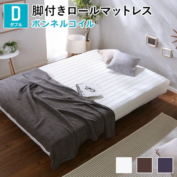 【4/19,20限定！500円offクーポン配布中】 脚付きマットレス ダブル ベッド 脚付 ローベッド ボンネルコイル おしゃれ マットレスベッド