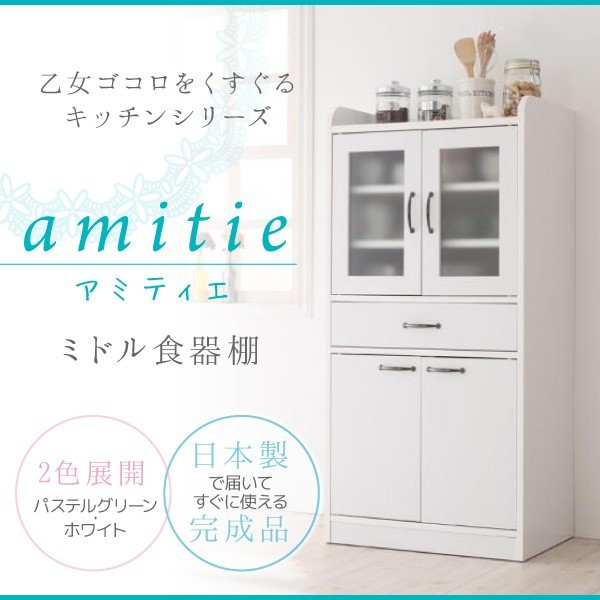 百貨店SALE特設ペイジ