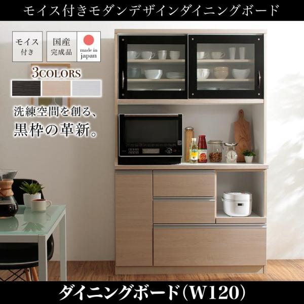国内在庫 食器棚 キッチンボード Schwarz キッチン収納 おしゃれ 幅1 完成品 食器棚 レンジ台 シュバルツ 日本製 キッチンボード