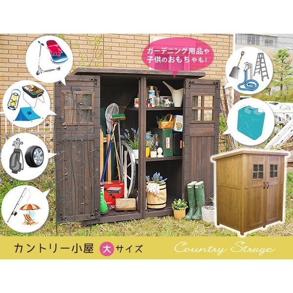 【4/10先着順！555円クーポン配布中】 物置 屋外 大型 おしゃれ 物置き 物置小屋 物置き屋外 小屋 カントリー調 木製 カントリー小屋 大 物置き棚 ガーデンハウス 収納庫 屋外 観音扉 DNS-0177