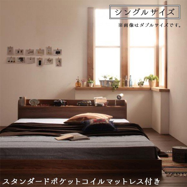 25日限定 エントリーでｐ8倍 ローベッド 棚 コンセント付きフロアベッド マットレス ベッド マットレス付き シングルベット ベッド コンセント付き クレールインテリア 寝具 収納 シングルベッド ベッド クレール インテリア家具のエッジーノイエ ローベッド