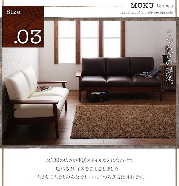 72％以上節約 天然木シンプルデザイン木肘ソファ MUKU-natural ムク 