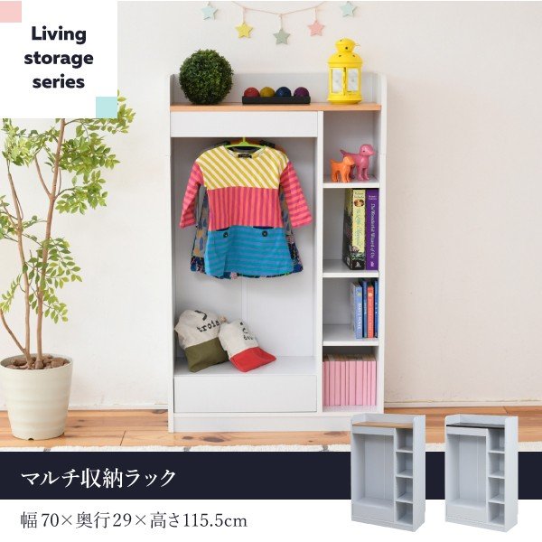 【25日限定！ポイント最大6倍】 ハンガーラック マルチラック スリム 洋服 収納 幅70 奥行29 本棚 4段 ジュニアラック ラック 引き出し 収納棚 リビング収納 子供部屋 デスクサイドラック 【送料無料】｜イルミインテリア