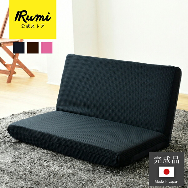 楽天市場】《東谷/LF》 もこもこリクライナー 2P 14段階