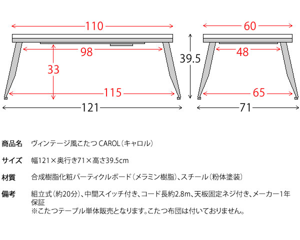 こたつ早見表 チーフ方形 格好よい 110 60 ヴィンテージ 中央部テーブル こたつ 炬燵 Carol キャロル リビングテーブル Daemlu Cl