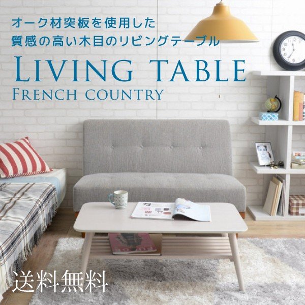 ローテーブル テーブル 折りたたみ 棚付き 小さいテーブル センターテーブル 幅90 茶色 木製 リビングテーブル 折り畳み式テーブル セレノ ホワイト 白 ブラウン おしゃれ 完成品 10日限定 ポイント8倍 センターテーブル 白 茶色 棚付き おしゃれ Sereno セレノ ロー