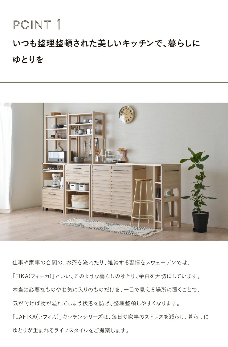 食器棚 キッチン収納 オプションテーブル 伸縮 レンジ台 作業台 レンジボード 拡張テーブル ラフィカ エクステンション その他 棚 ラフィカ テーブル 北欧 テーブル 棚 ラック おしゃれ 北欧 Lafika ラフィカ エクステンション テーブル オプションテーブル 幅103 Lf93 食器棚 キッチン収納 オプションテーブル 伸縮 レンジ台 作業台 レンジボード 拡張テーブル ラフィカ エクステンション その他 棚 ラフィカ テーブル 北欧 テーブル 棚 ラック おしゃれ 北欧 Lafika ラフィカ エクステンション テーブル オプションテーブル 幅103 Lf93