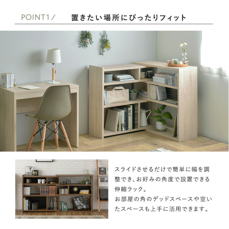 オープンラック シェルフ 伸縮 ラック 棚 木製 おしゃれ ホワイト 幅90 166 L字 Like ライク 間仕切り 家具 壁面収納 北欧 ロータイプ Lk90 90ssr 送料無料 Rocrooms Com