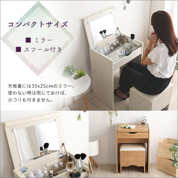 最終値下 ドレッサー コンパクト デスク 白 おしゃれ Rouge ルージュ ドレッサーデスク スツール コンセント付き 鏡台 メイク台 化粧台 ホワイト ブラウン ナチュラル 21年最新海外 Www Judovalldelterri Cat
