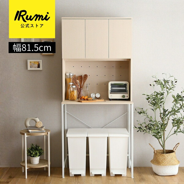 楽天市場】レンジボード レンジ台 食器棚 家電収納 70幅 国産 本体