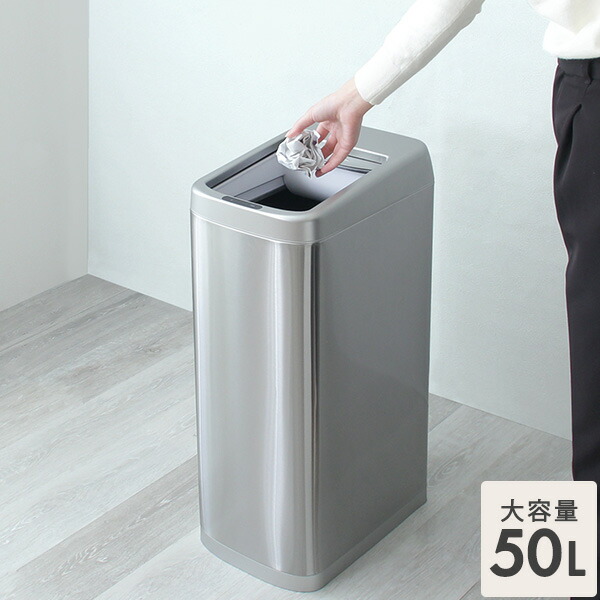 【4/19,20限定！500円offクーポン配布中】 ゴミ箱 おしゃれ キッチン 自動開閉 50L シルバー シャッター式 自動開閉ゴミ箱 50リットル ごみ箱 ふた付き ステンレス ダストボックス 汚れに強い