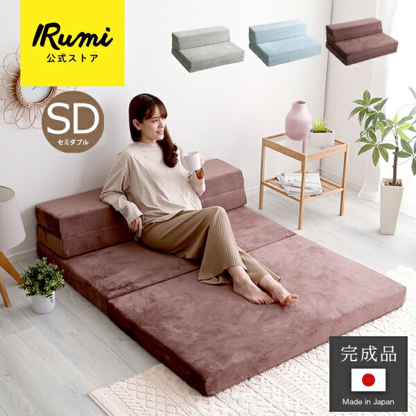 【ダブル】自由自在マットレス！　折りたたみソファマットレス　ブラウン 自由自在マットレス！ 折りたたみソファマットレス ダブル ブラウン