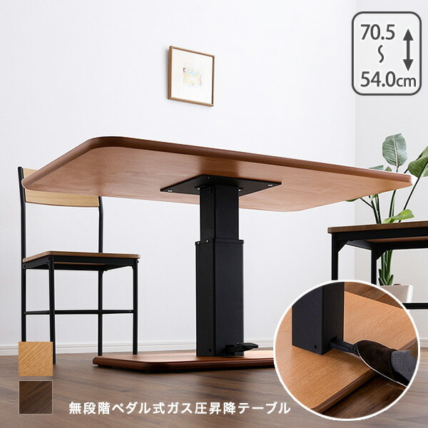 楽天市場】昇降 テーブル 90cm 120cm 昇降式 ダイニングテーブル