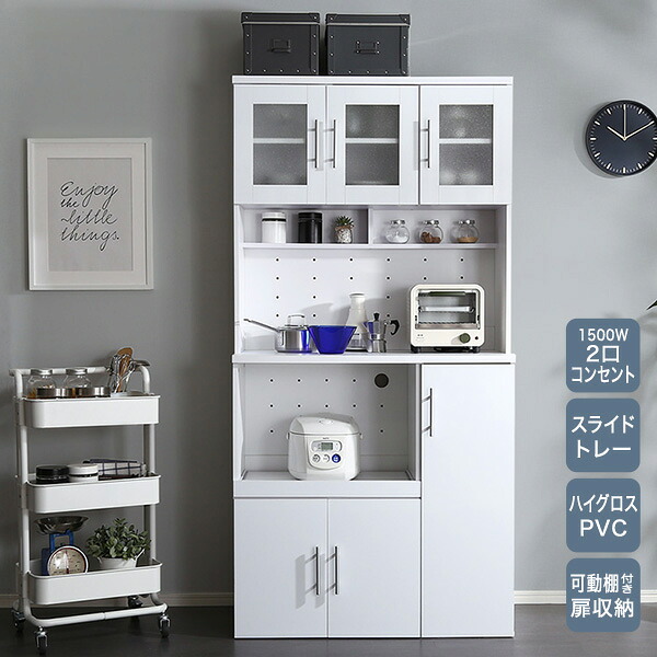 【4/10先着順！555円クーポン配布中】 食器棚 レンジ台 レンジボード キッチンラック レンジラック カップボード レンジ上ラック おしゃれ キッチン棚 キッチン収納 キッチン 収納棚 レンジ棚